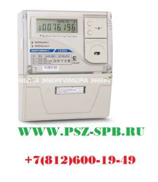 Счетчик электроэнергии трехфазный микропроцессорный многотарифный CE303-S31