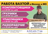 Упаковщик