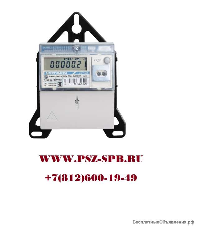 Переходные планки для приборов учета с креплением на DIN-рейку