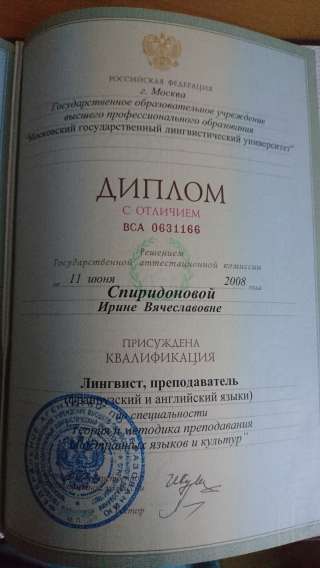 Уроки английского и французского