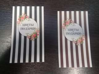 Флорист, ночной флорист требуется