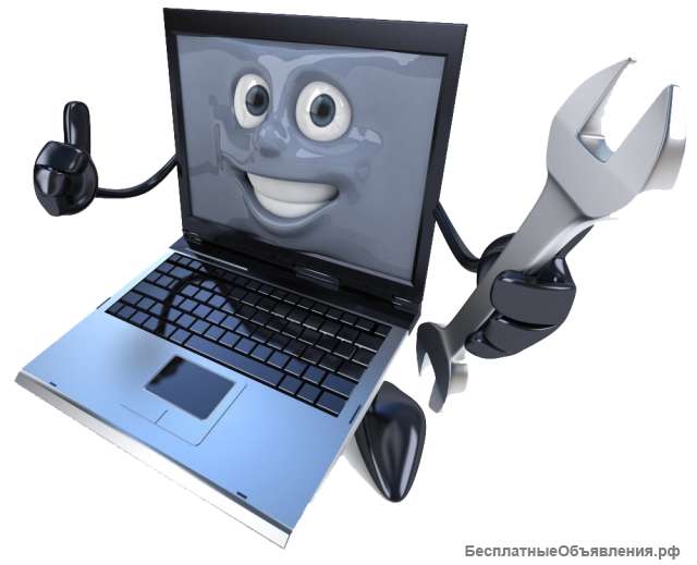 Ремонт компьютеров и ноутбуков