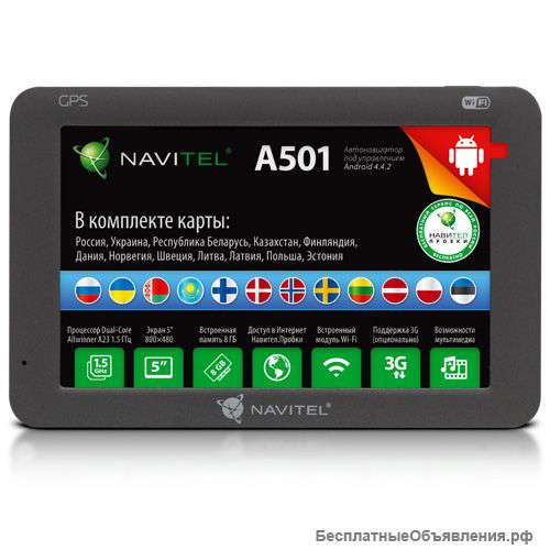 Навигатор Navitel A501