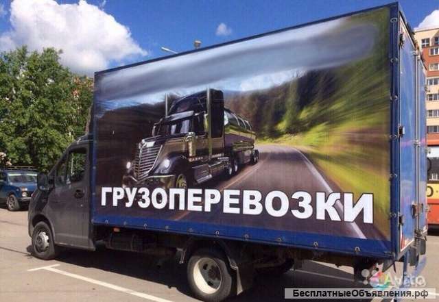 Грузоперевозки, газели, вывоз мусора, грузчики