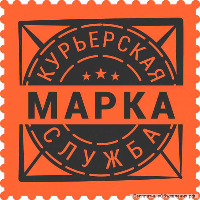 Курьерская служба МАРКА