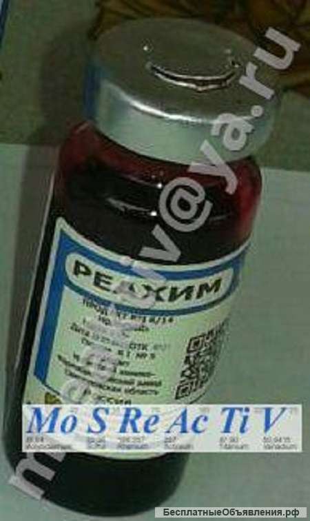 Медицинская красная ртуть RM-6/14