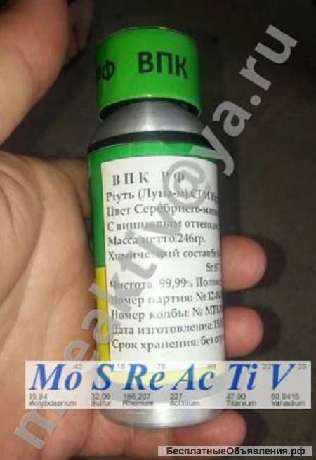 Красная ртуть (Луна-М/СГМ) Hg2Sb2O7