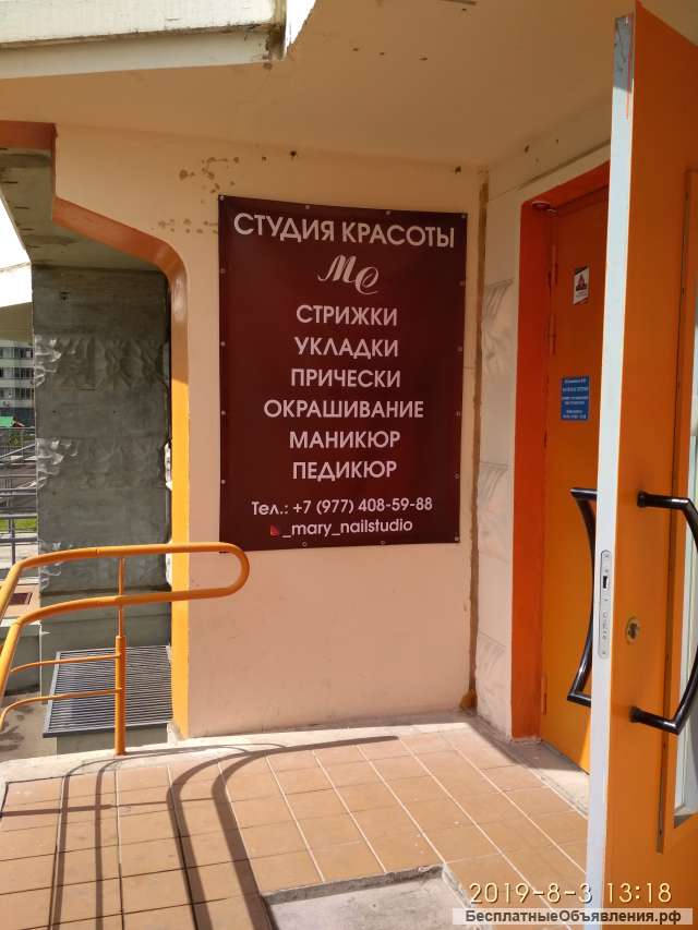 Требуется парикмахер универсал