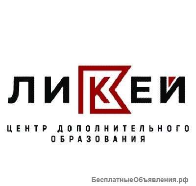 Учебный Центр "Ликей" Самара