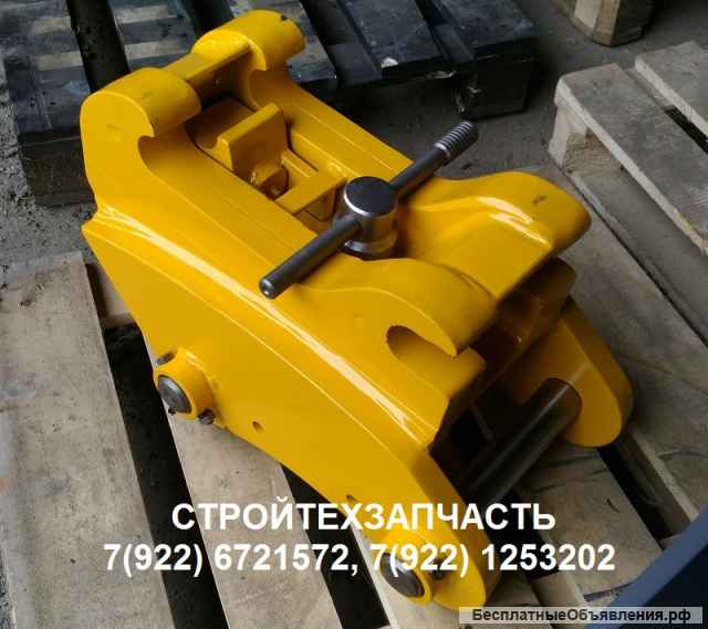 ЭО-2621 ЭО-2626 Быстросъем механический на экскаватор-погрузчик