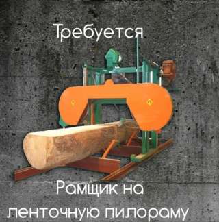 Бригада рамщиков