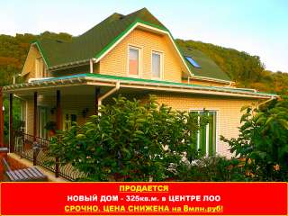 Даром Цену снизили на 8 млн. Звоните