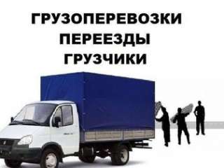 Профессиональная бригада грузчиков