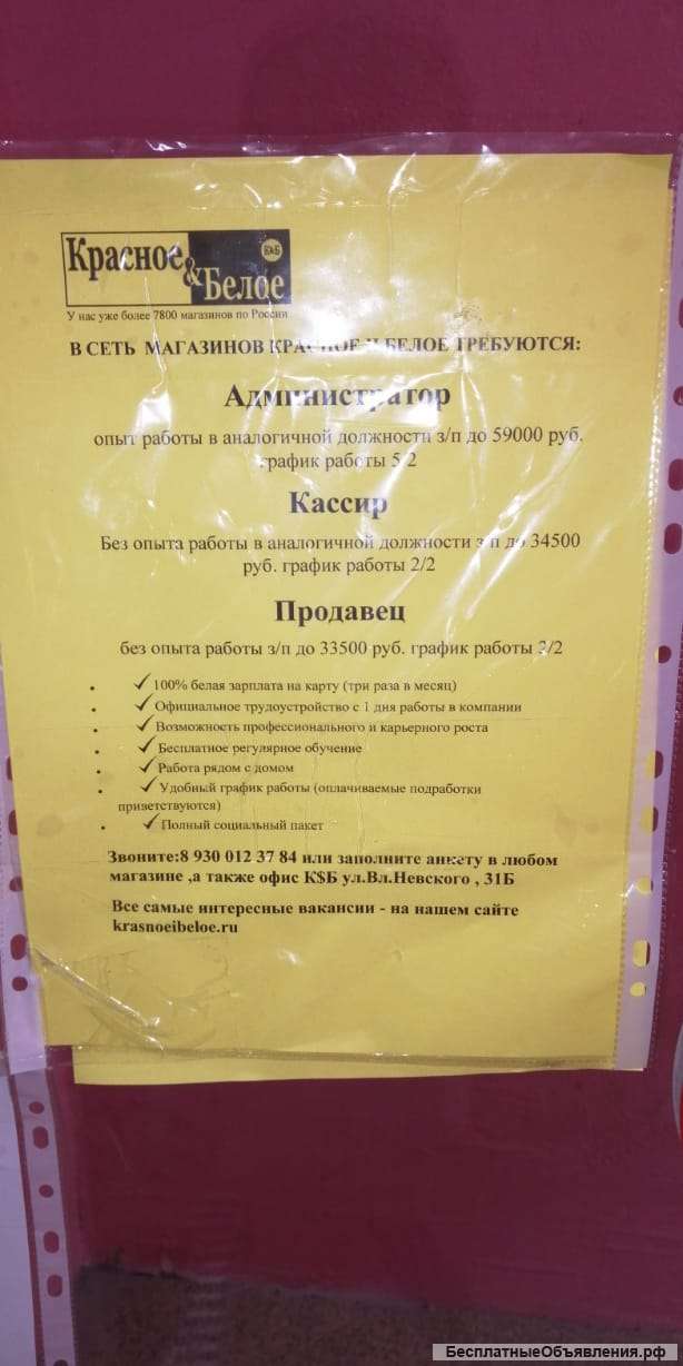 Требуется работник торгового зала