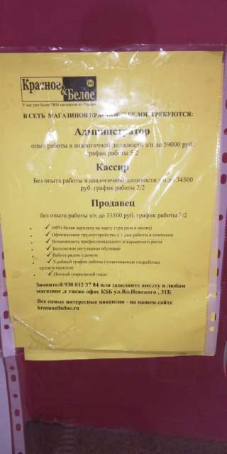 Требуется работник торгового зала