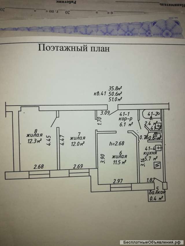 3-х квартиру
