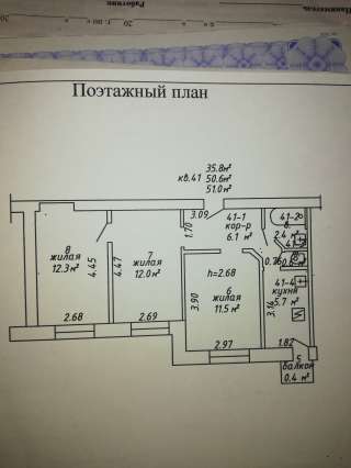 3-х квартиру