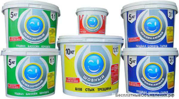 Гидроизоляционные материалы