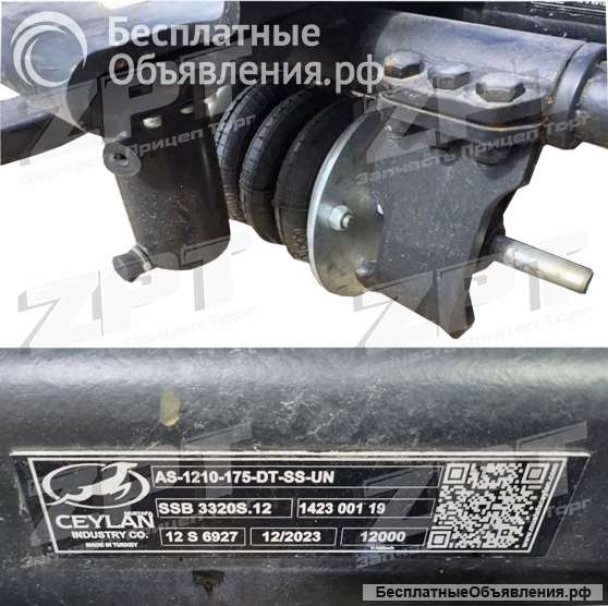 Ось поворотная Ceylan без ABS 12т/1950мм