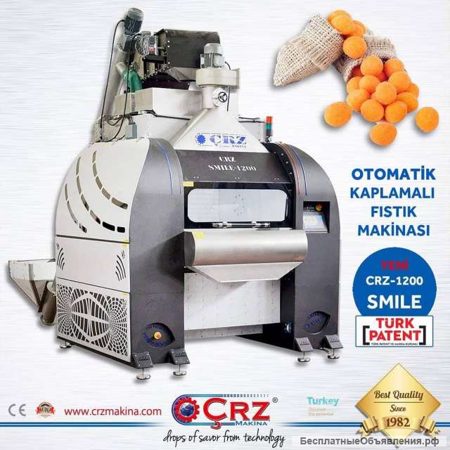 Для жарки семечек