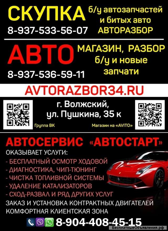 ДИАГНОСТИКА Авто (Ходовой) - по 15 параметрам