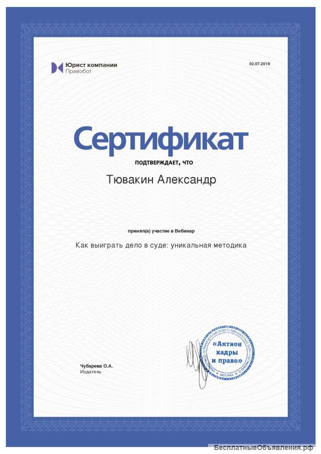 Юридические услуги, консультация, представительство в суде