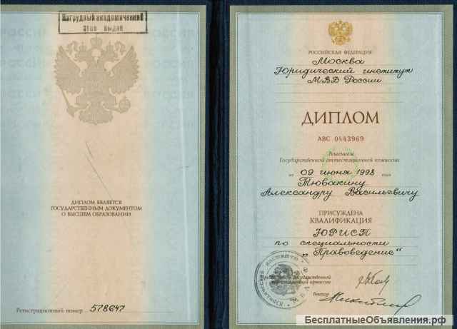 Юридические услуги, консультация, представительство в суде