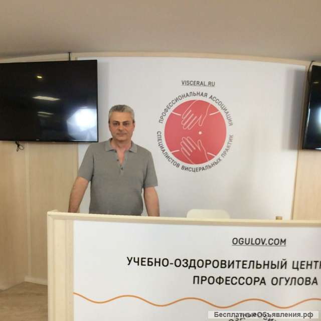 Лечебный и расслабляющий массажи