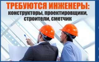 Прораб (мастер) СМР