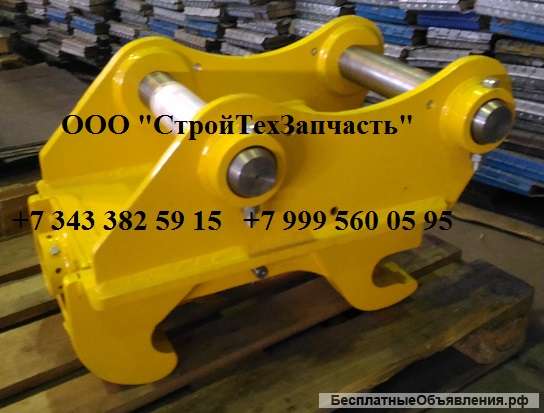 Квик-каплер Hyundai R170 R180 R200 R220 от производителя