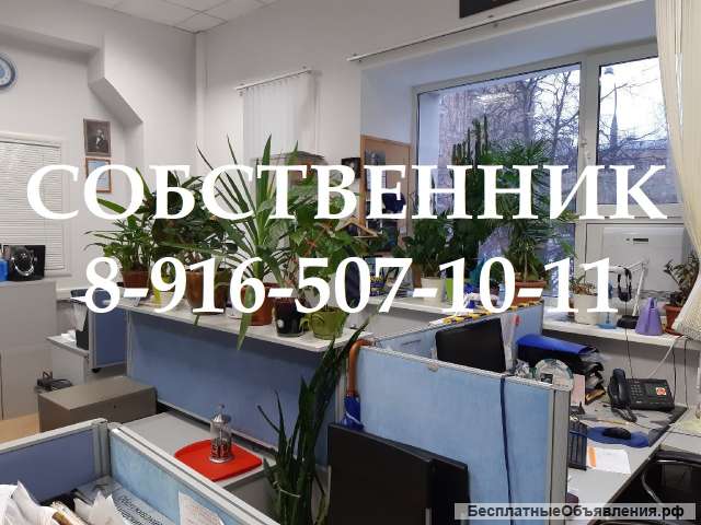 Собственник. офисный блок в аренду 960 БЦ м. Белорусская