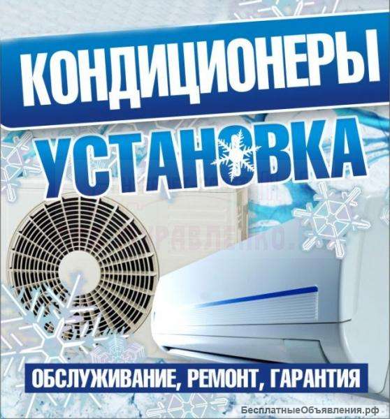 Чистка кондиционеров