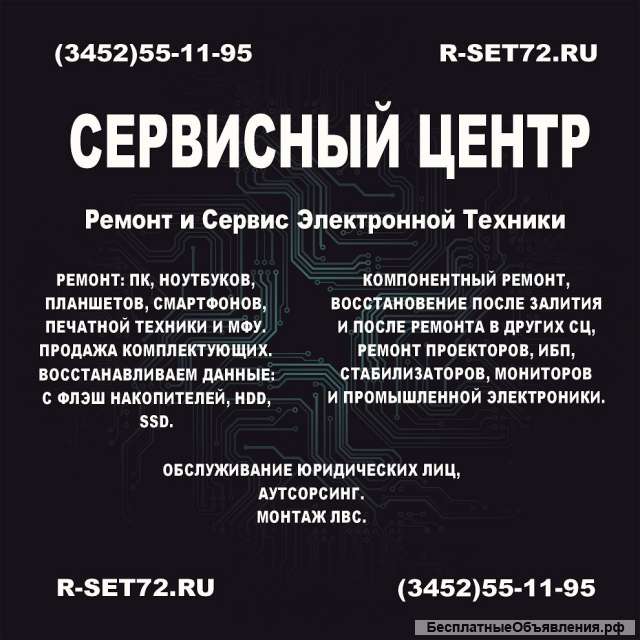 Монтаж СКС, ЛВС