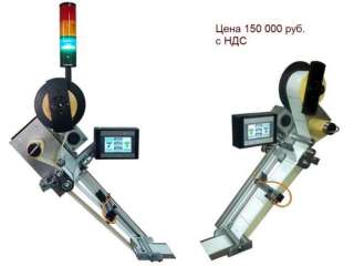 Автоматический аппликатор самоклеящихся этикеток FM-LS 110-25