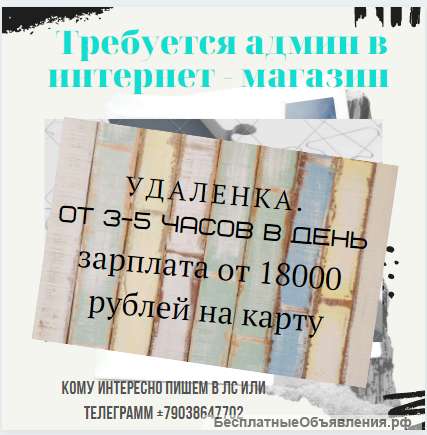 Ищу партнеров