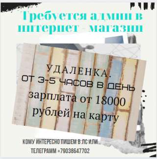 Ищу партнеров