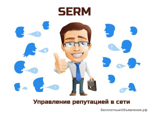 Качественное Serm продвижение. Удаление отзывов