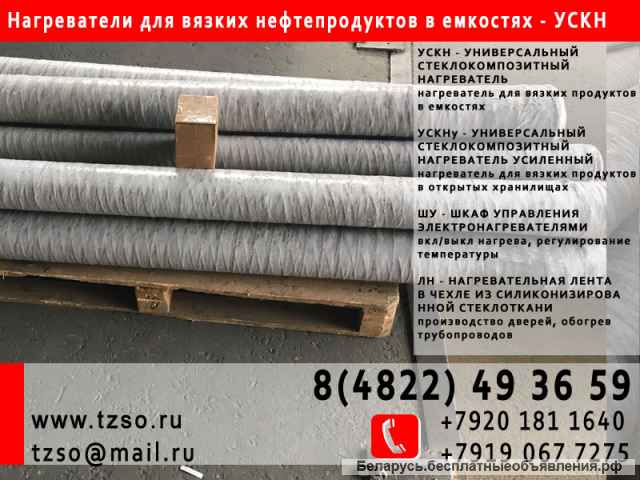 Нагреватель ускн-1.5-12