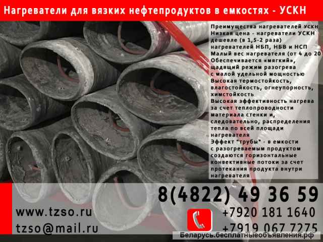 Нагреватель ускн-1.5-12