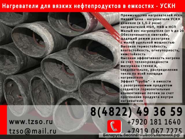 Универсальный стеклокомпозитный нагреватель УСКН-1,6-6