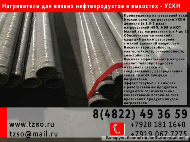 Универсальный стеклокомпозитный нагреватель УСКН-1,6-6