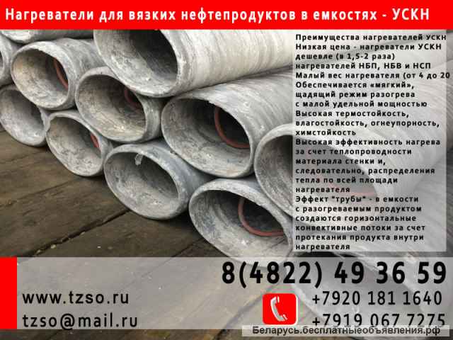 Универсальный стеклокомпозитный нагреватель УСКН-2,4-12