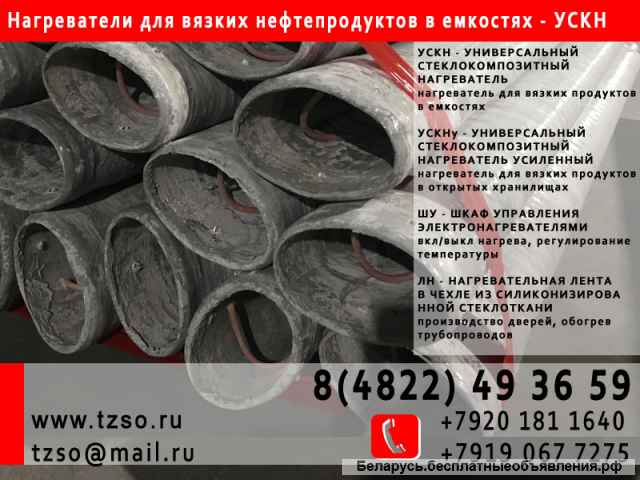 Углестеклокерамический нагреватель ускн-2.4-8