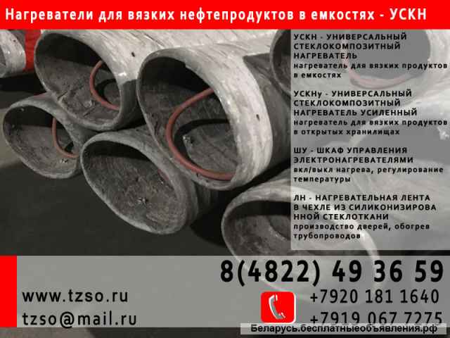 Универсальный стеклокомпозитный нагреватель усиленный УСКНу