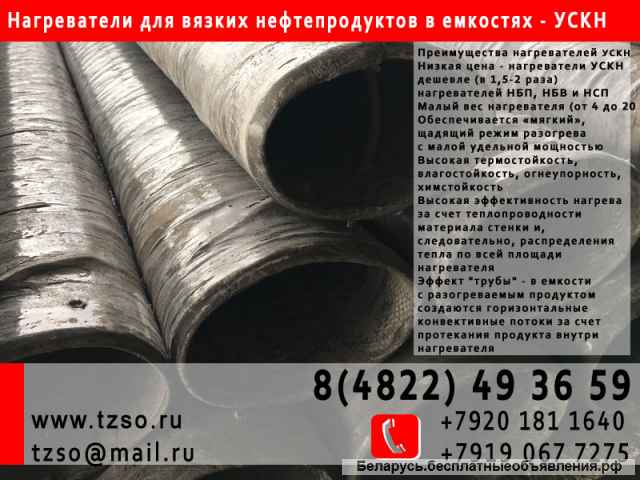 Универсальный стеклокомпозитный нагреватель усиленный УСКНу