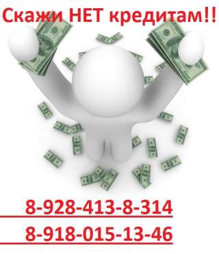 Адвокат по кредитам