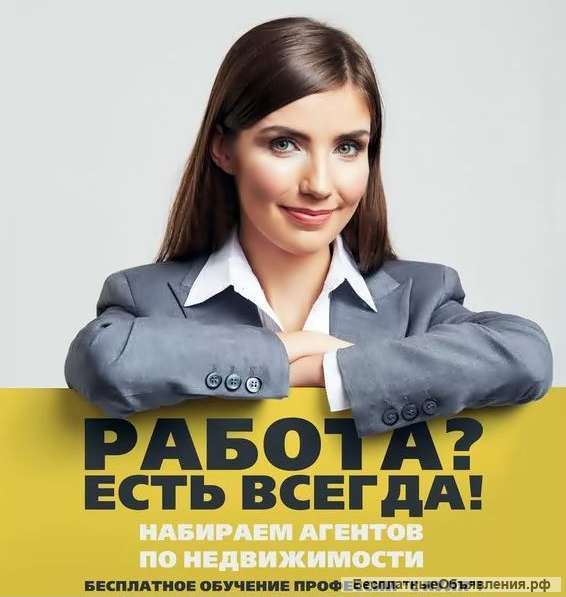 Квота. Агент по Аренде и Продажам