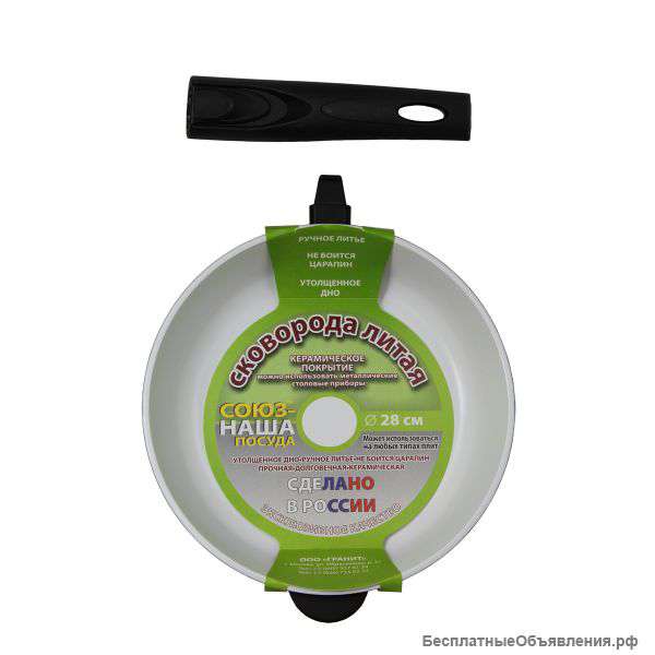 Сковорода 28 см СОЮЗ - съемная ручка