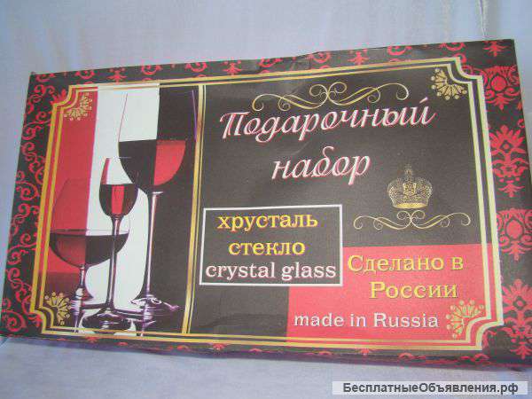 Набор фужеров и стопок