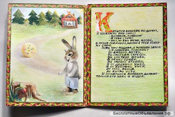 Курс "Рисуем сказку" для будущих мам